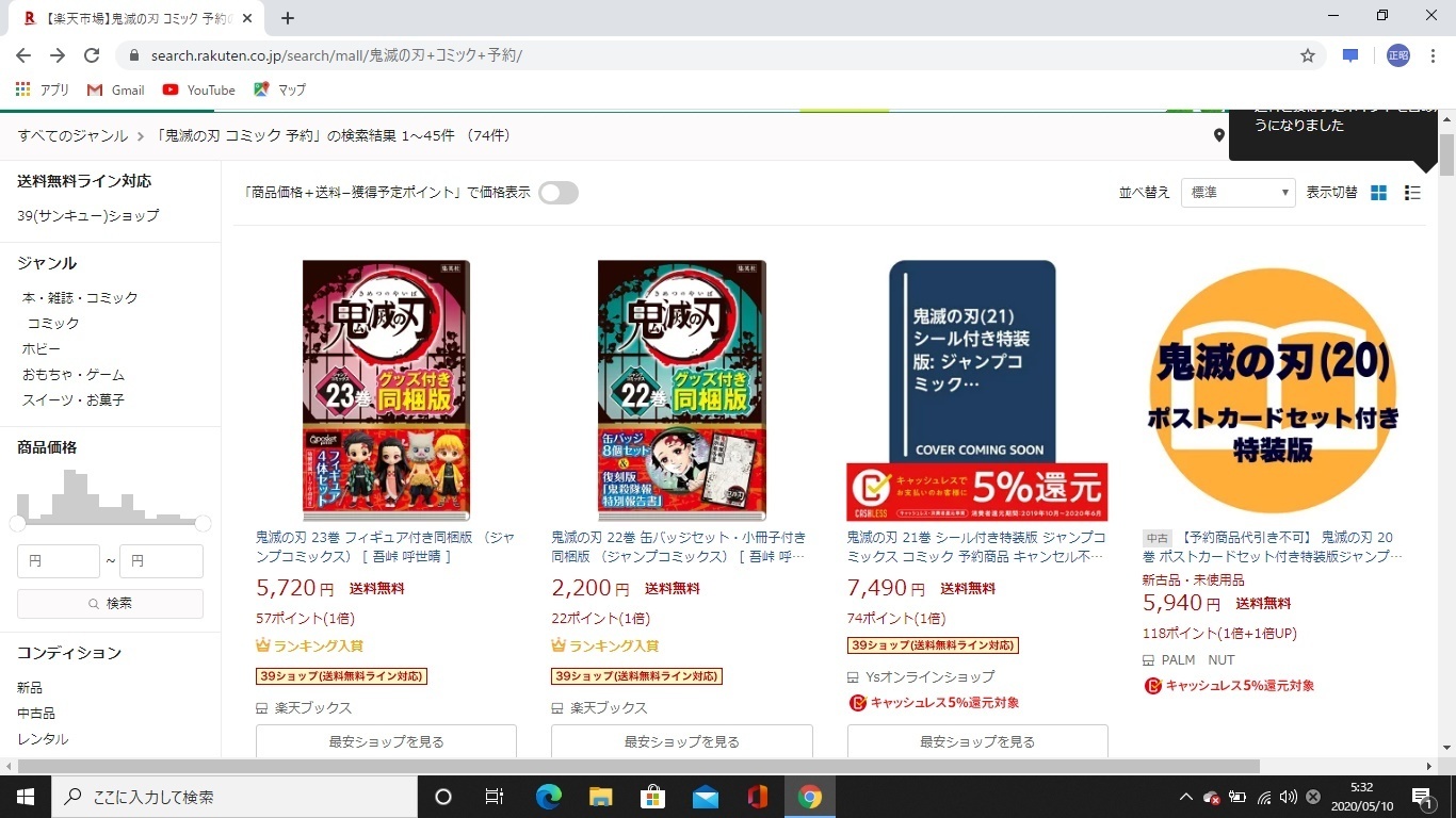 鬼滅の刃5話 鬼滅の刃 19巻 蝶の羽ばたき